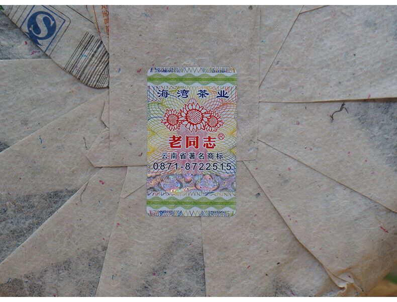 HelloYoung Yunnan Haiwan Yi Wu Zheng Shan Qizi Cake Raw Pu-erh Tea Sheng Puer Tea 400g