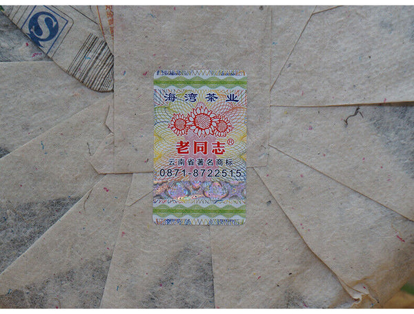 HelloYoung Yunnan Haiwan Yi Wu Zheng Shan Qizi Cake Raw Pu-erh Tea Sheng Puer Tea 400g