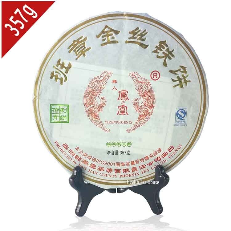 HelloYoung yr Ban Zhang Gold Silk Iron Pu er Cake 357g, raw pu erh tea shen puerh