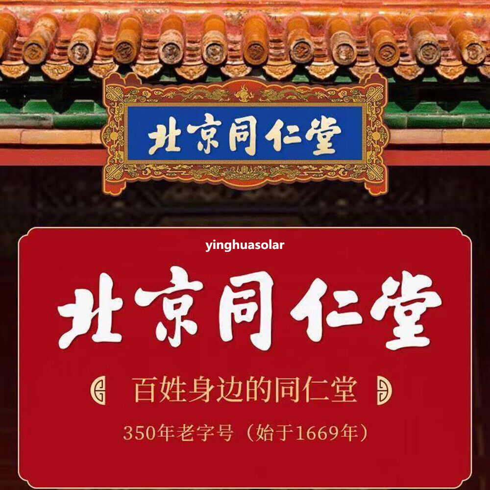 北京同仁堂Poria Jujube Seed Tea Promote Sleep insomnia 300g 茯苓酸枣仁玫瑰大枣百合栀子桑葚大麦助眠安神失眠多梦