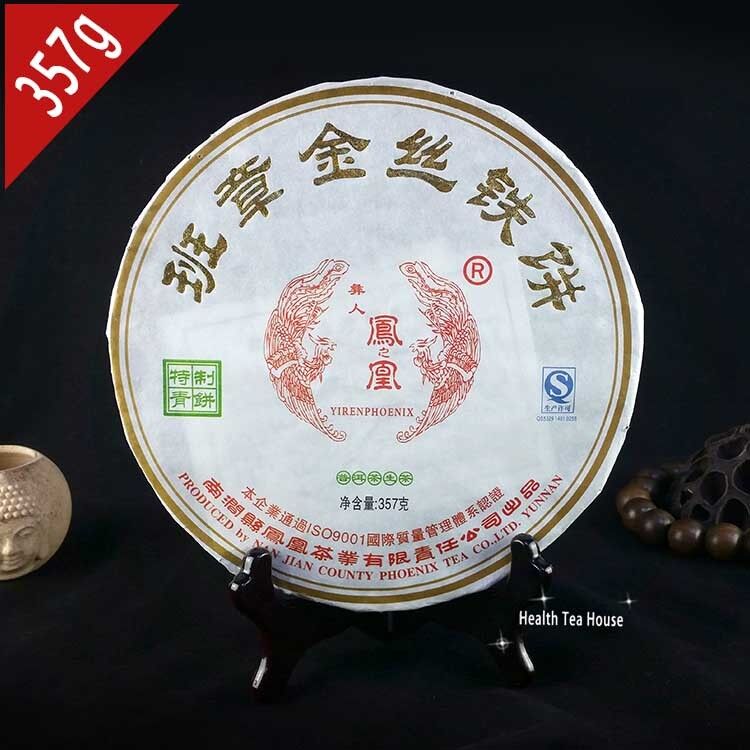 HelloYoung yr Ban Zhang Gold Silk Iron Pu er Cake 357g, raw pu erh tea shen puerh