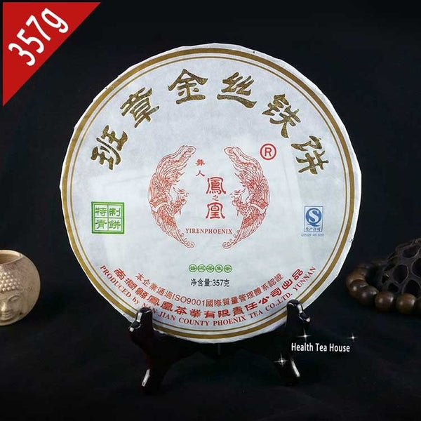 HelloYoung yr Ban Zhang Gold Silk Iron Pu er Cake 357g, raw pu erh tea shen puerh
