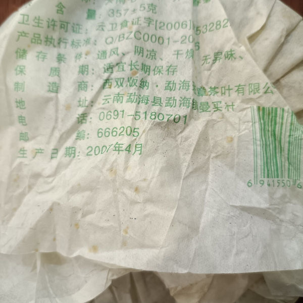 HelloYoung Laomane Arbor Tree Spring Buds Pu-erh Tea Cake 357g Raw Pu'er QiZi Banzhang