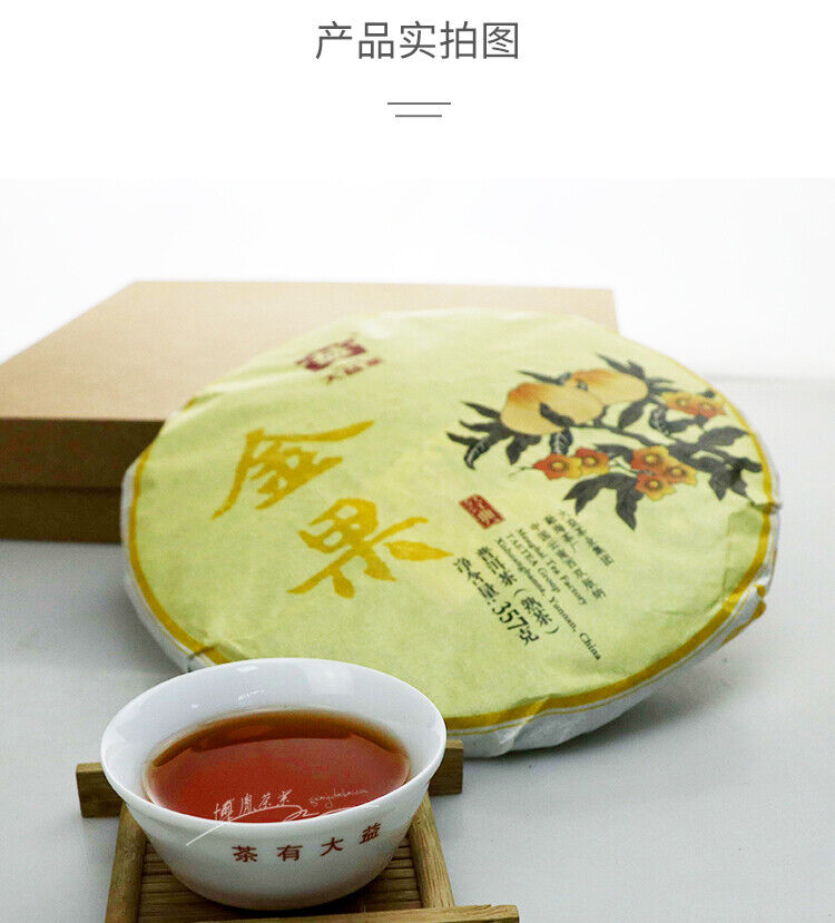 HelloYoung Golden Fruit * 2016 Menghai Tea Factory TAETEA Puerh Shu Dayi Ripe Puer Tea 357g