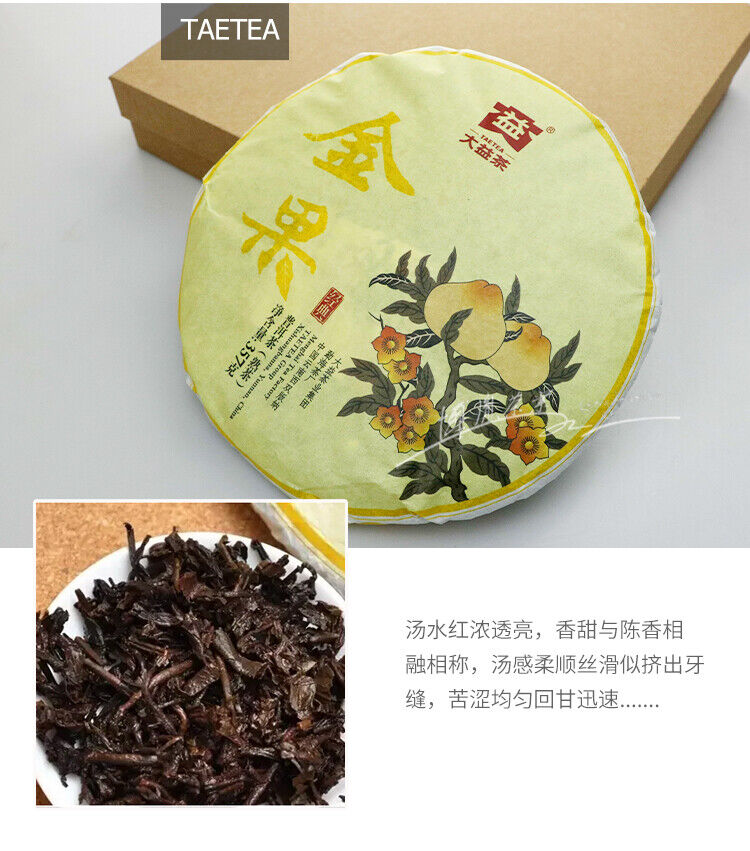 HelloYoung Golden Fruit * 2016 Menghai Tea Factory TAETEA Puerh Shu Dayi Ripe Puer Tea 357g