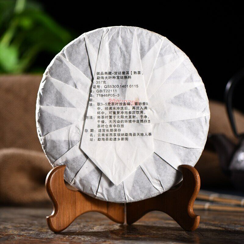 Menghai Heaven Earth Royal Collection Golden Bud Tea Puer Pu-erh Ripe 357g