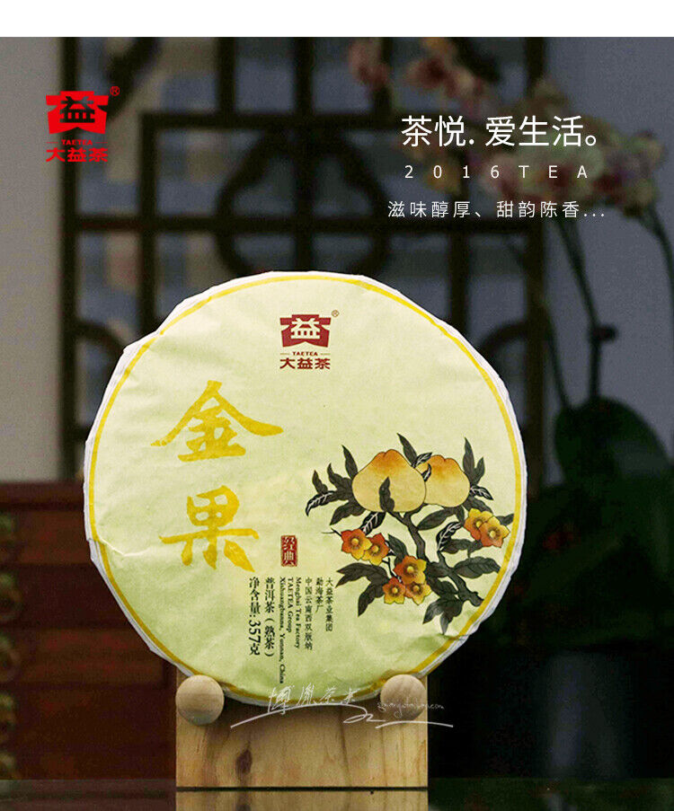 HelloYoung Golden Fruit * 2016 Menghai Tea Factory TAETEA Puerh Shu Dayi Ripe Puer Tea 357g