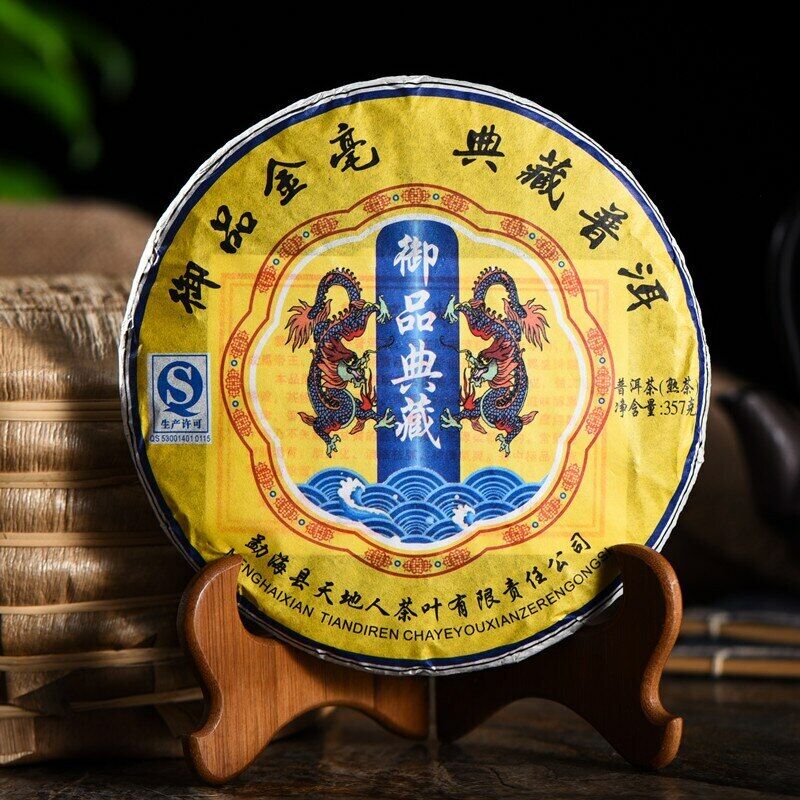 Menghai Heaven Earth Royal Collection Golden Bud Tea Puer Pu-erh Ripe 357g Main image